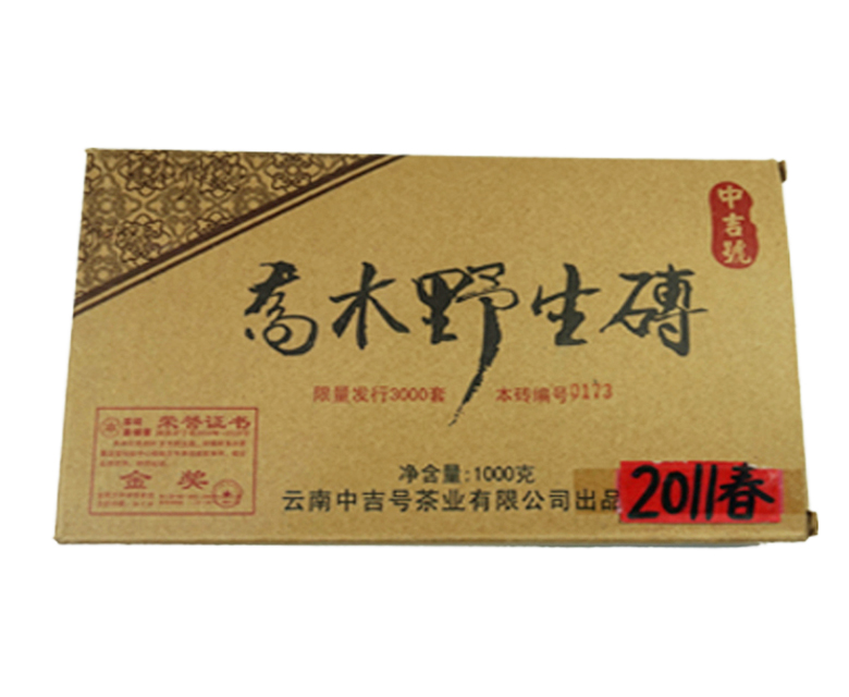 中吉号古树茶 - 乔木古树茶2011