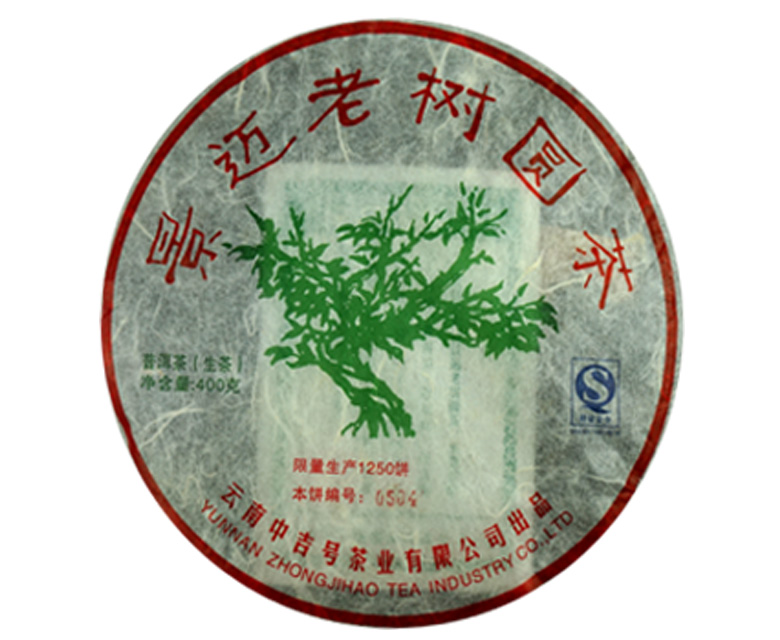 中吉号七山荟萃 - 景迈老树圆茶2009