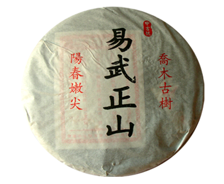 中吉号古树茶 - 易武正山2009