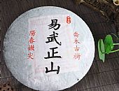 中吉号古树茶 - 易武正山2011