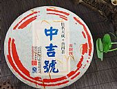 2013年佳茗天成之同庆河