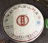 中吉号古树茶 - 勐库大雪山野生茶2009