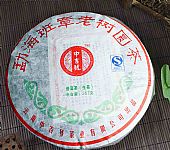 2009年勐海班章老树圆茶