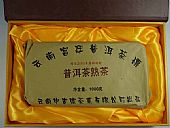 中吉号古树茶 - 宫廷普洱熟砖茶2012