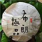 中吉号古树茶 - 布朗极品2015