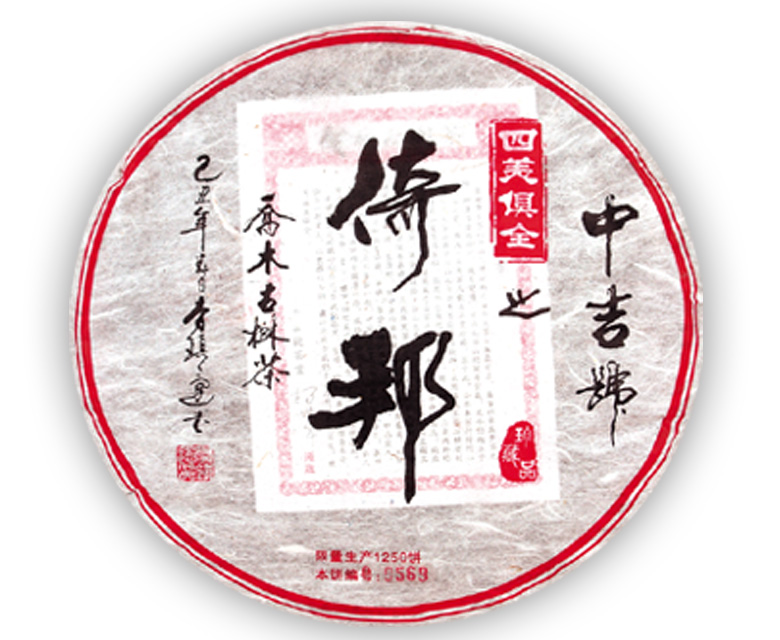 云南普洱茶价格