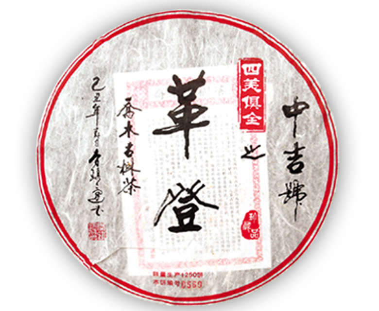 云南普洱茶价格