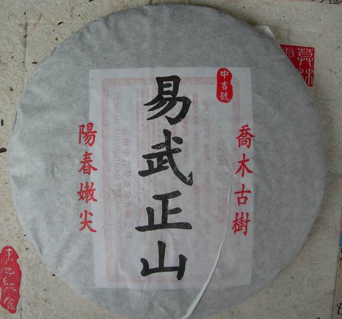 普洱茶价格表