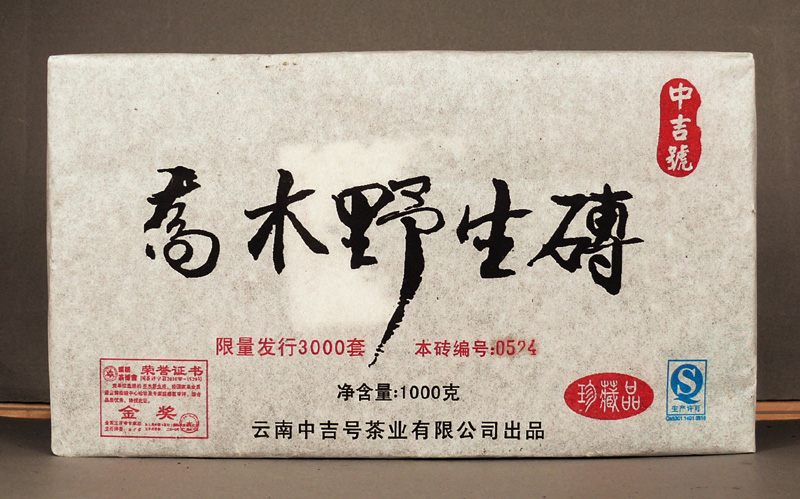 普洱茶价格表