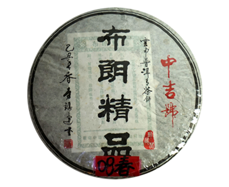 布朗山普洱茶价格