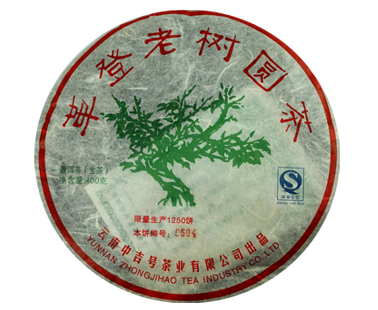 云南普洱茶批发价格表