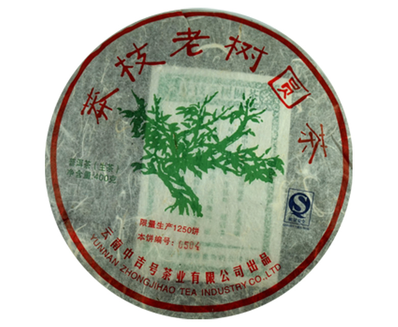 普洱茶批发价格表
