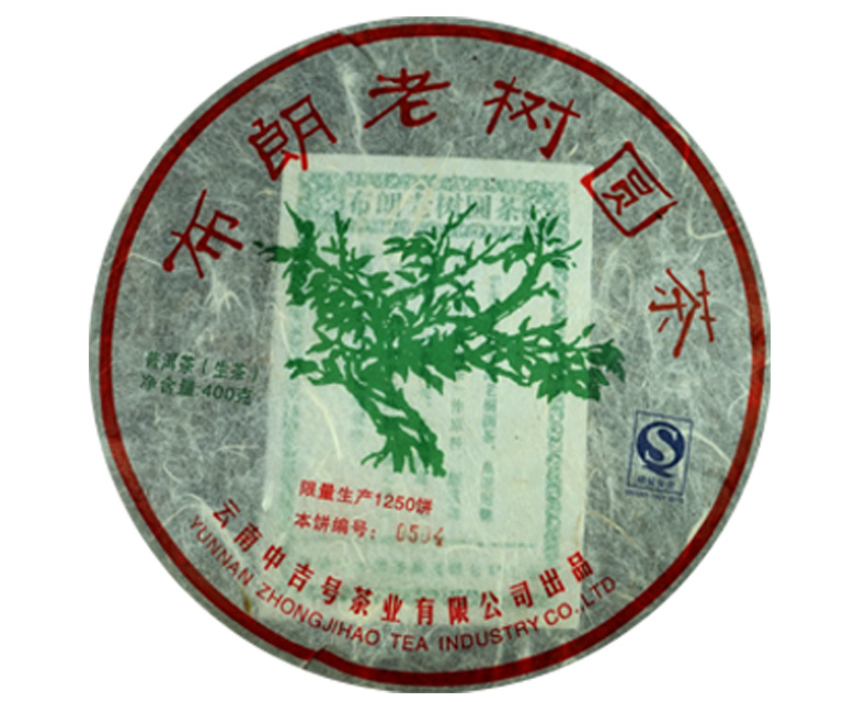 布朗山普洱茶