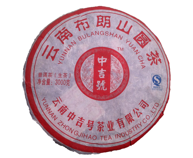 布朗山普洱茶