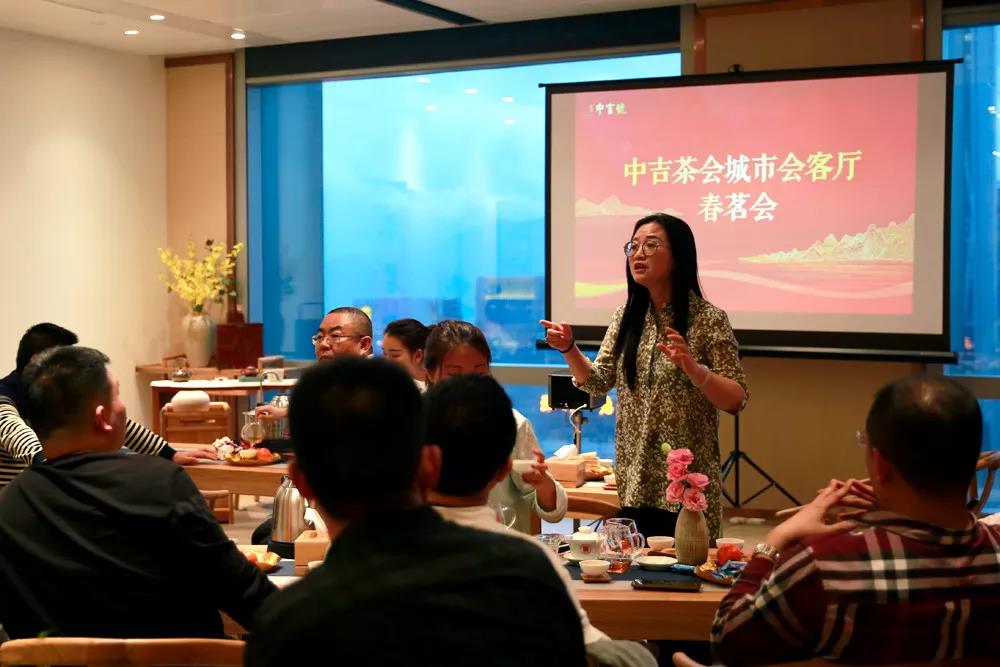中吉号茶业春茗会