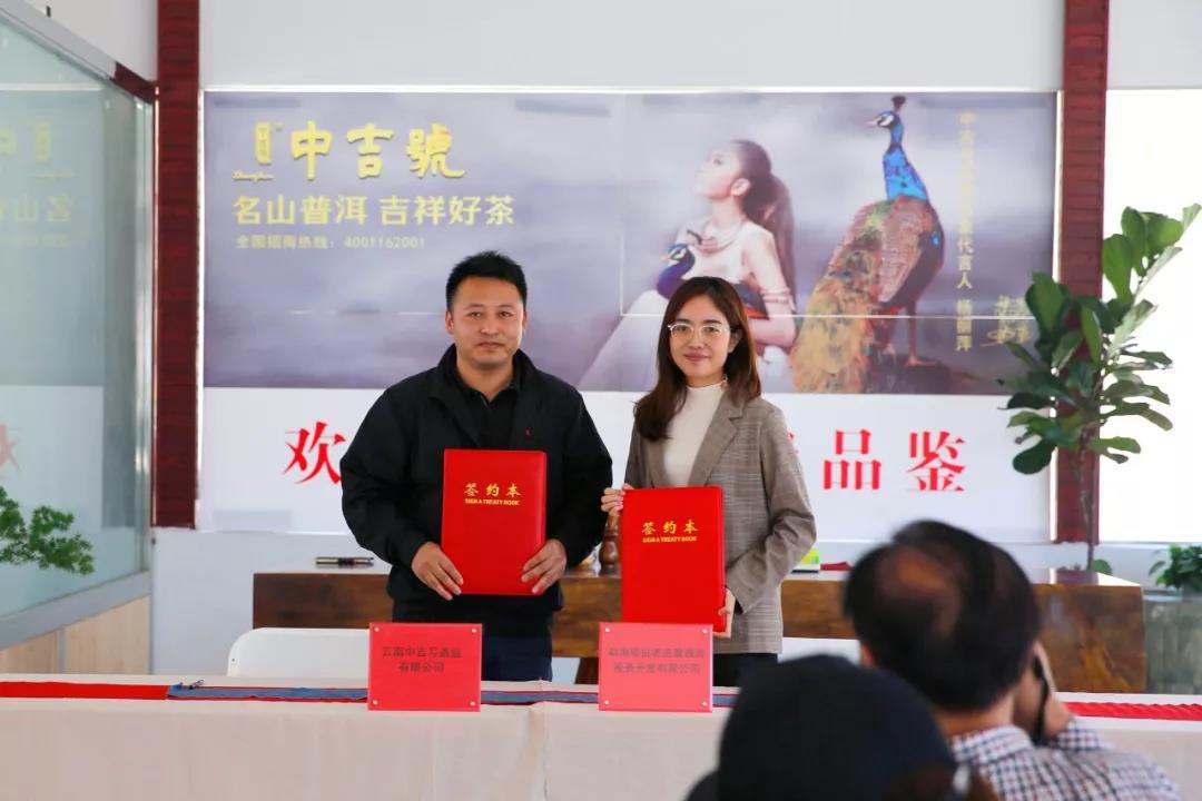 中吉号老班章展厅
