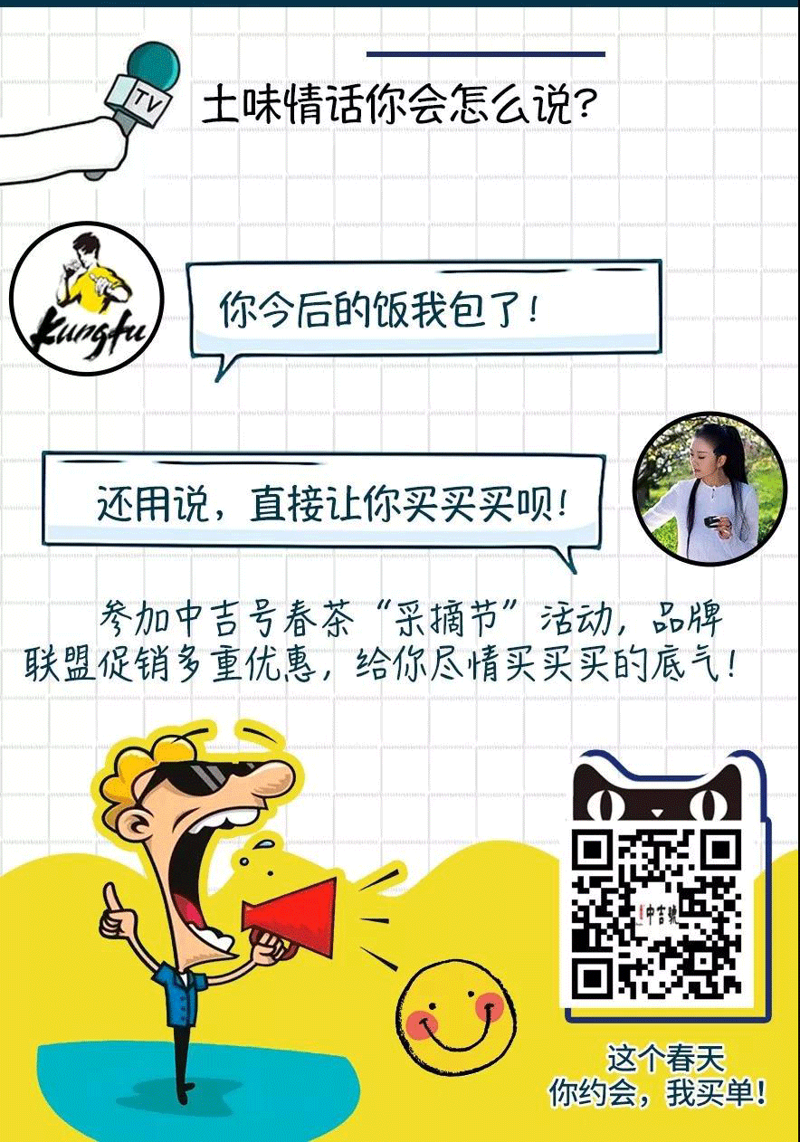 中吉号普洱茶