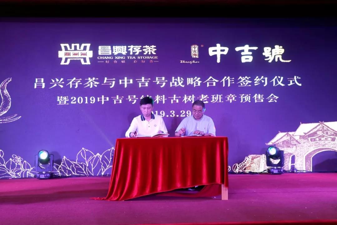 中吉号老班章东莞仓储