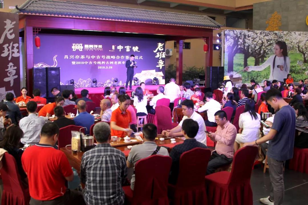 中吉号老班章东莞仓储
