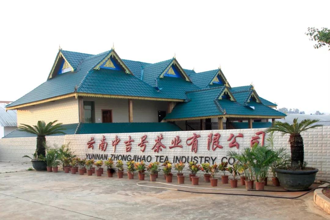 中吉号老班章东莞仓储