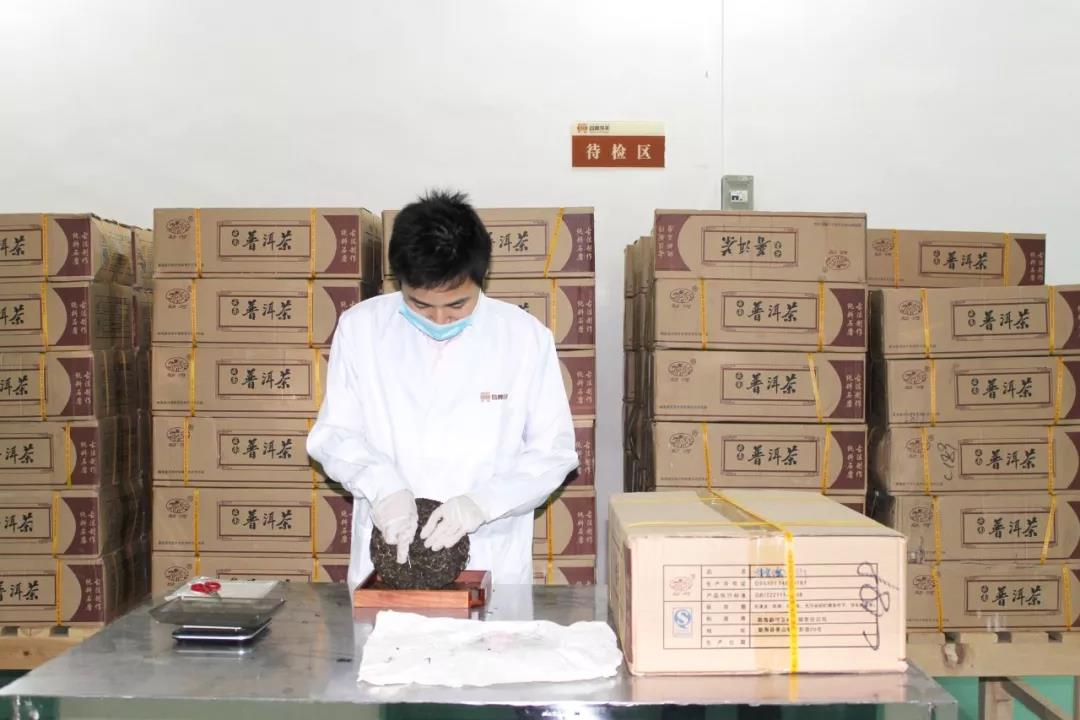 中吉号老班章东莞仓储