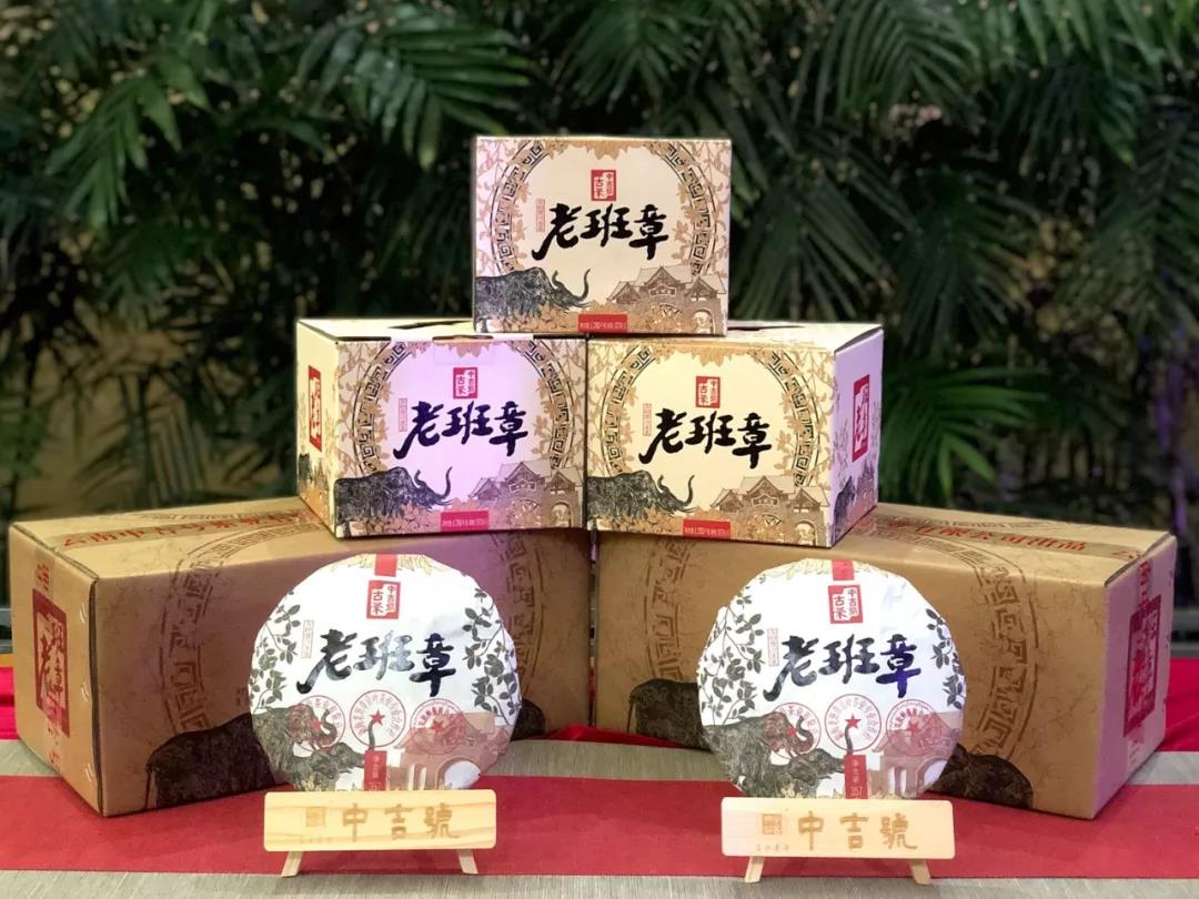 中吉号老班章东莞仓储