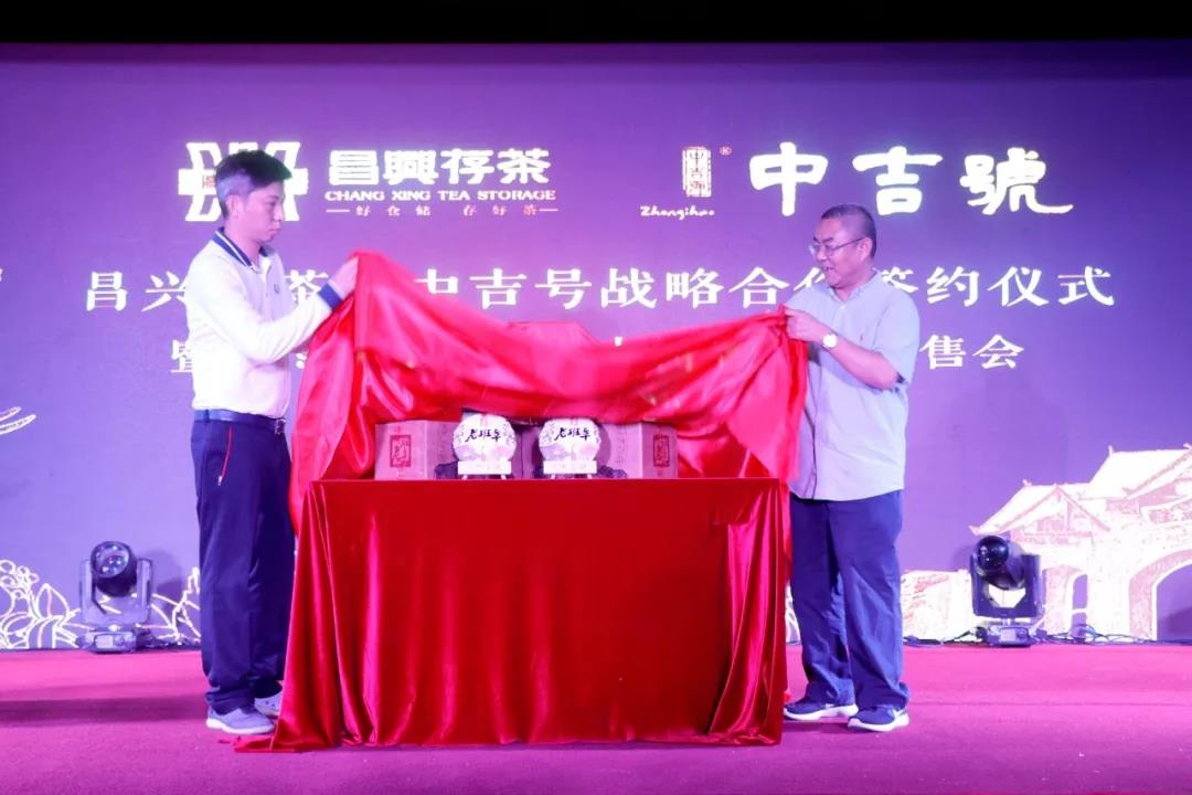 中吉号老班章东莞仓储