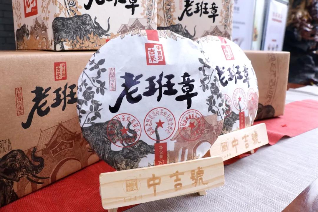 中吉号老班章东莞仓储