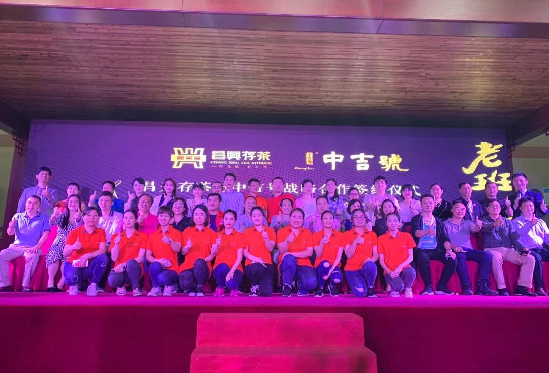 中吉号老班章东莞仓储